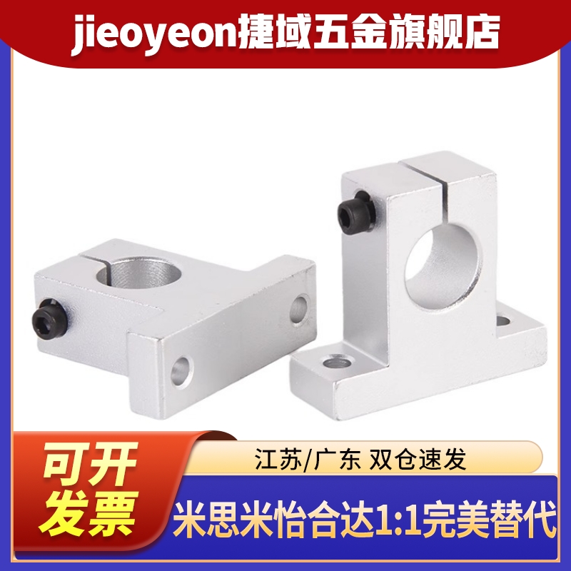 导向轴支座SHSTBN20/25/30/40/-20/50/40T型开口型加厚型CLCBM20