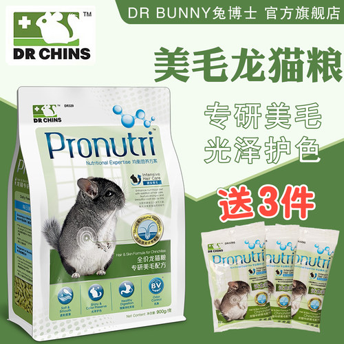兔博士美毛膨化龙猫粮饲料主粮