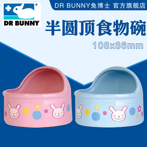 半圆顶陶瓷防溅兔子食盆