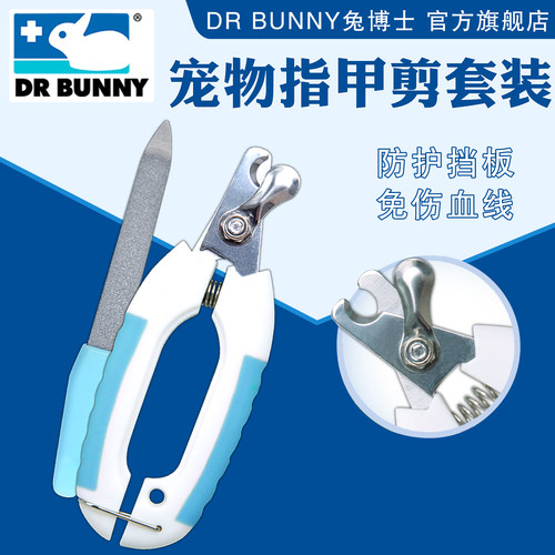宠物兔指甲剪套装剪刀锉刀