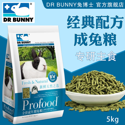 兔博士高纤维抗臭成兔粮防止掉毛