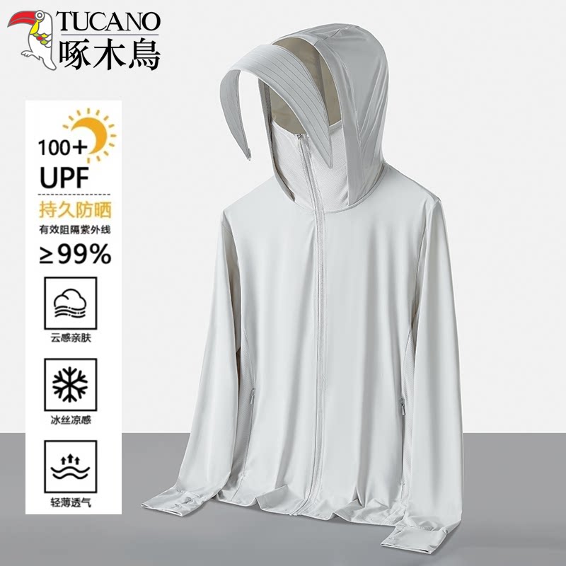 冰丝锦氨轻薄透气防紫外线