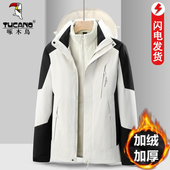 啄木鸟冬季 2025新款 冲锋衣男女三合一可拆卸潮牌户外防风加厚外套