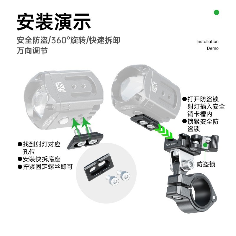 凯威格射灯快拆支架全铝合金护杠安装支持万向调节摩托车射灯支架