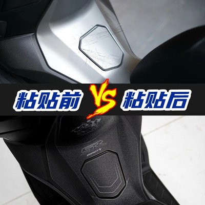 适用于23-24款无极SR15v0GT H防滑油箱贴耐磨鱼骨贴保护贴改装配