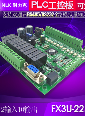 FX3U PLC工控板 国产plvc PLC控制器 可编程控制器  PLC控制器