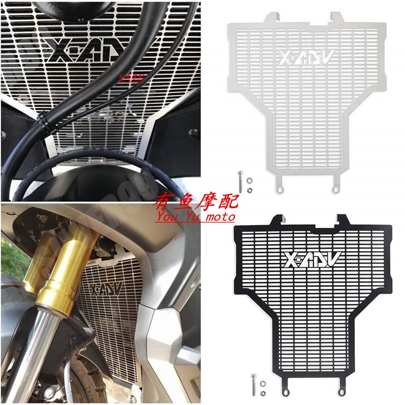 适用踏板车X-ADV750 XADV 17-18年 改装水箱网 保护罩散热网