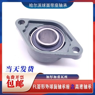 LF205 SBLF204 LF206 LF203 外球面轴承带短脚菱形轴承座SBLF202