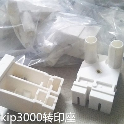 kip3001座3000 7100 7170 700M工程机转印   转分座