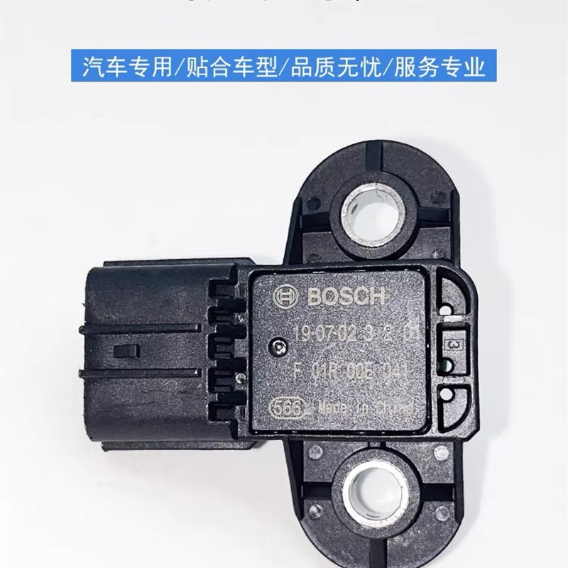 适用於 众泰Z200Z300Z700T300T500 进气压力感测器F01R00E041全新