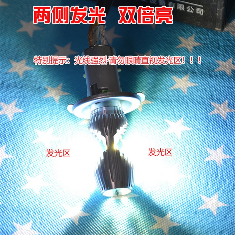 摩托车灯泡石栏LED大灯踏板电动车前大灯L17双爪高亮双面亮远近光