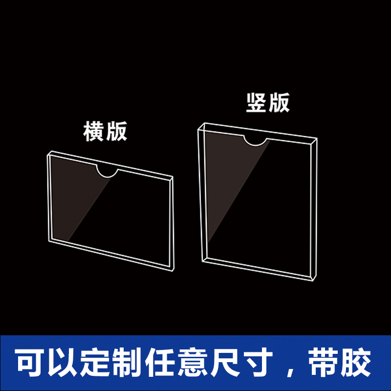 双层亚克力卡槽a4a5插槽插纸盒展示盒透明有机玻璃6寸7插盒子定制