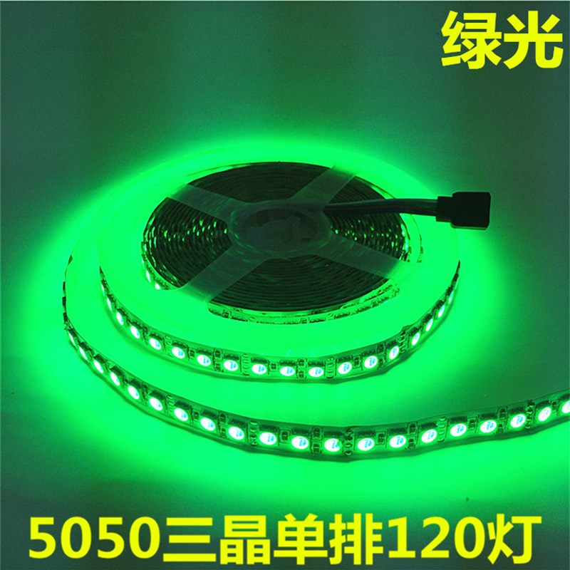 12V伏单排120灯高亮LED5050灯带24V软灯条超密度RGB七彩爆闪灯带