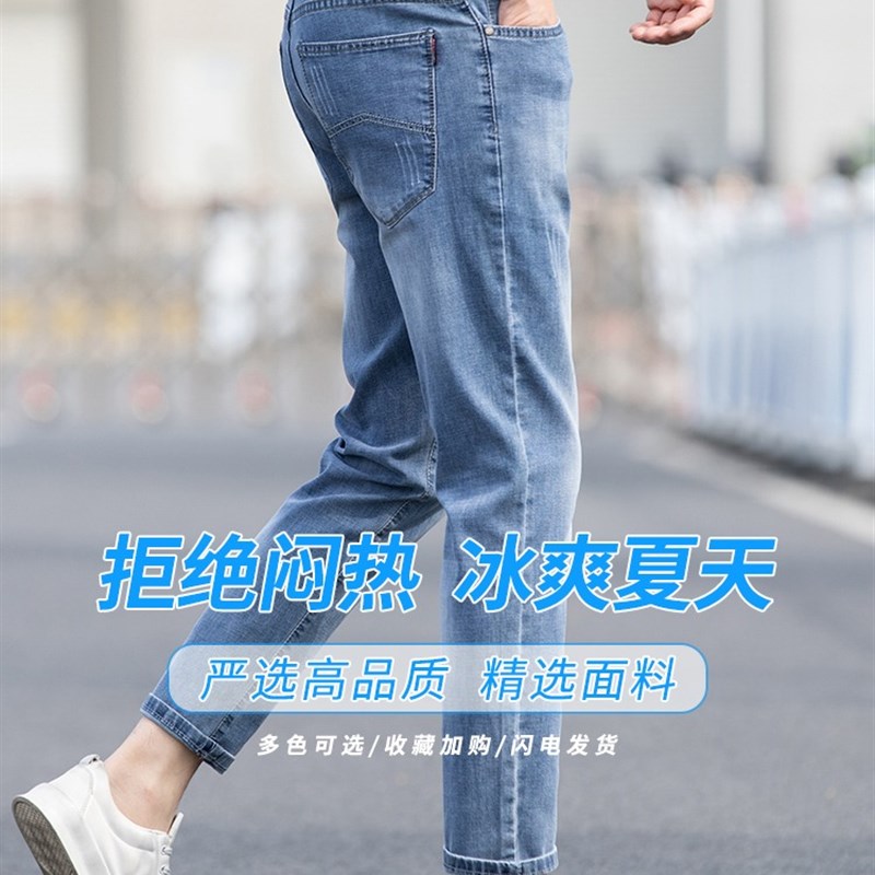 浅蓝色九分牛仔裤男夏季薄款直筒修身弹力9分裤男士2025新款裤子