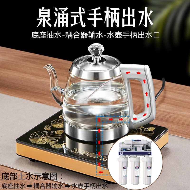 自动抽水底部上水电热水壶净水器烧水泡茶具家用小型单炉快煮壶