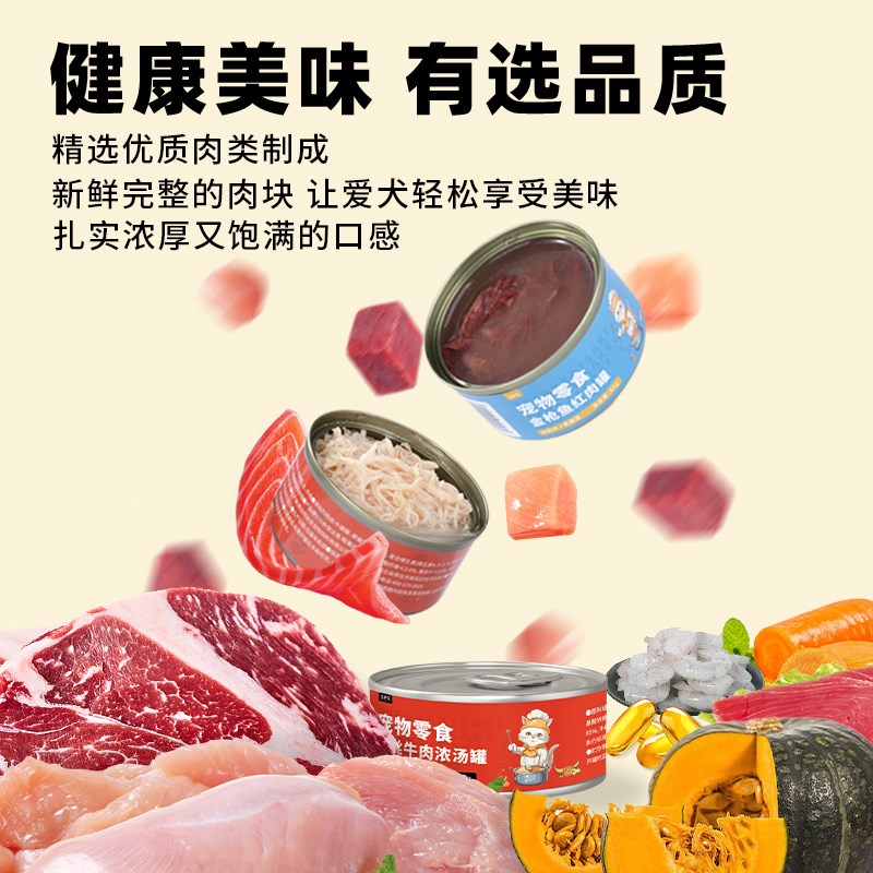 狗狗罐头鸡肉金枪鱼肉零食补水通用成犬健骨幼犬增肥主食拌饭30罐