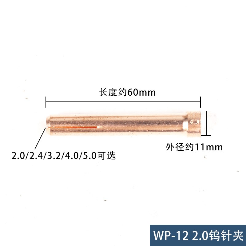 奥宾仕WP12水冷氩弧焊枪焊机瓷嘴导流体导流件瓷咀钨针夹长短枪尾