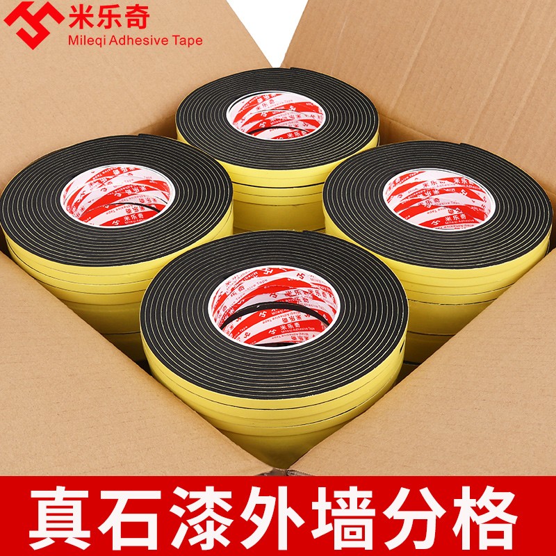 真石漆外墙仿砖胶带单面海绵凹槽分格线条喷漆分色胶条1mm厚度EVA