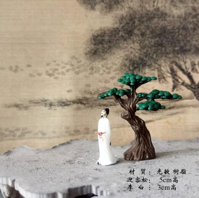 袖珍松树饰品 微景观装饰摆件 枯山水盆景山石指尖迎客松倒挂青松