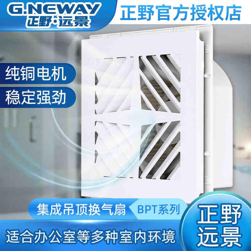 正野远景吸顶式排气扇天花管道风机强力换风扇静音低噪厨房天花板