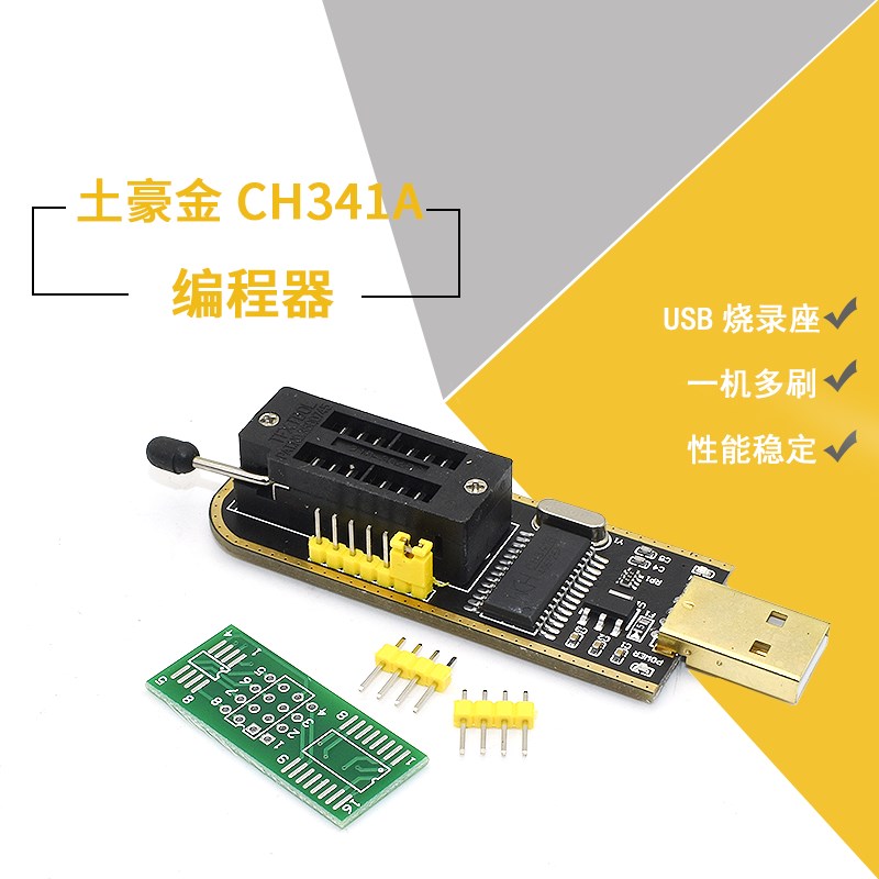 土豪金 CH341A 编程器 USB 主板路由液晶 BIOS FLASH 24 25 烧录