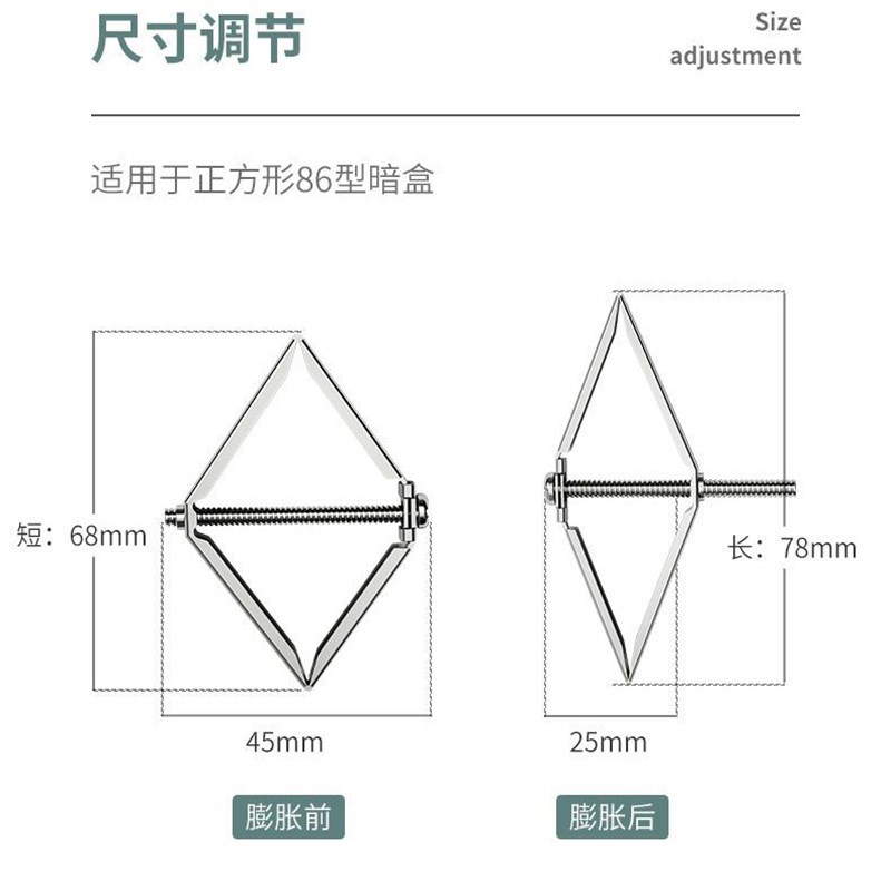 86型钢铁款暗盒修复神器万能通用开关盒菱形接线盒插座底座固定器