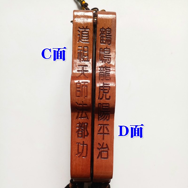 道家用品法器道士令牌腰牌挂件万法宗坛八卦攻守令挂牌五岳真形