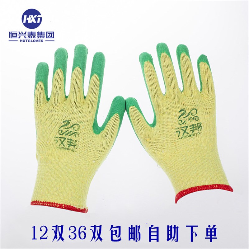 12双36双包邮汉邦纱线皱纹手套耐磨挂胶橡胶浸胶胶片防护劳保手套