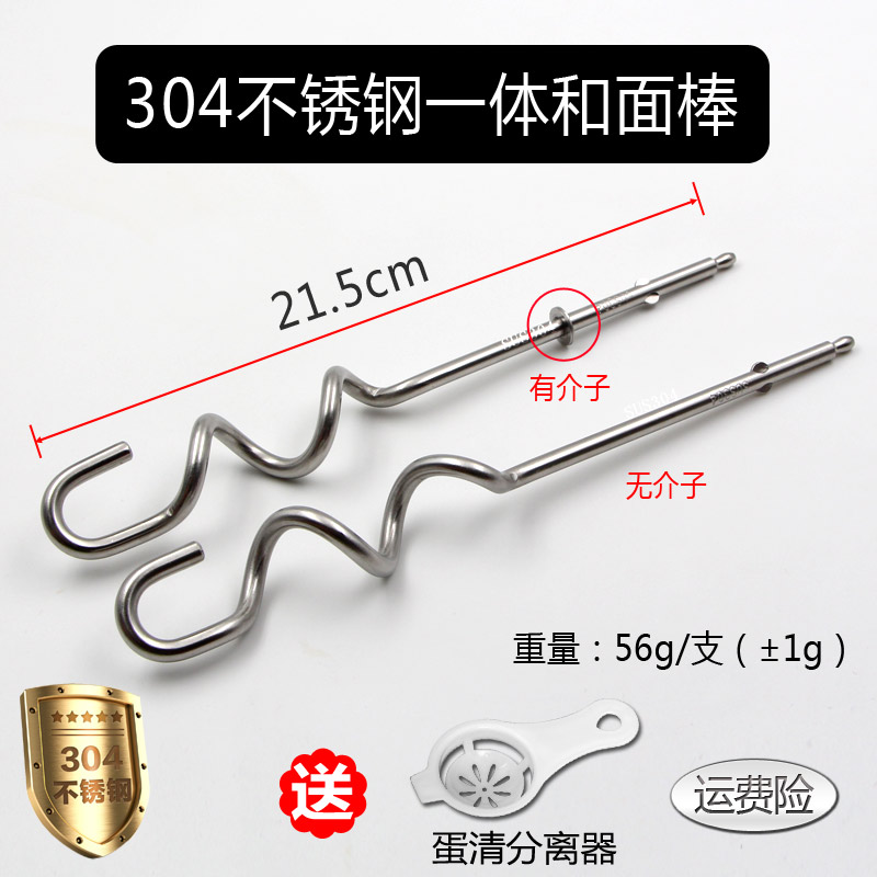 上豪HA-3506法焙客FB52110电动打蛋器搅拌棒12线打蛋头和面搅拌头