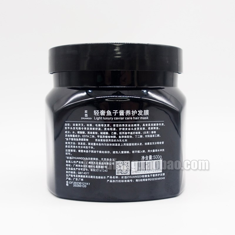 妆笛轻奢鱼子酱养护发膜500g 焗油膏倒膜 柔顺滑修复烫染受损发质