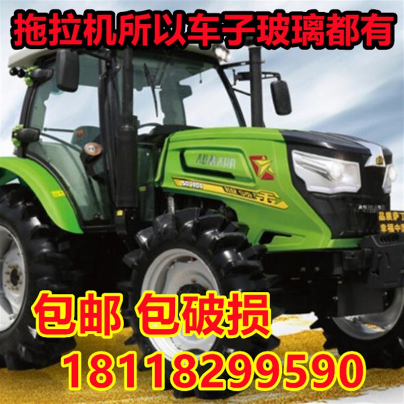 萨丁拖拉机驾驶室钢化玻璃554/704/1204/1804前后挡侧窗车门玻璃