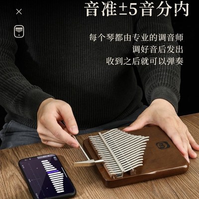【专业演奏级拇指琴】沃尔特21音黑胡桃拇指琴卡林巴自学乐器