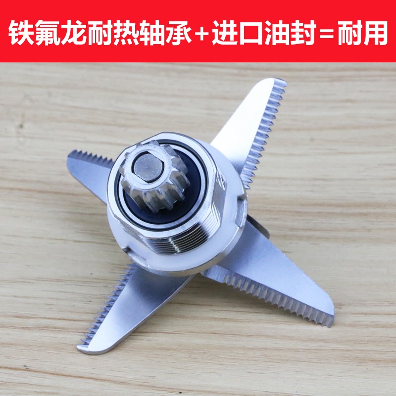 斯玛特X5 X6 X7 X3 Y20智铭破壁料理机商用豆浆机配件刀组刀头