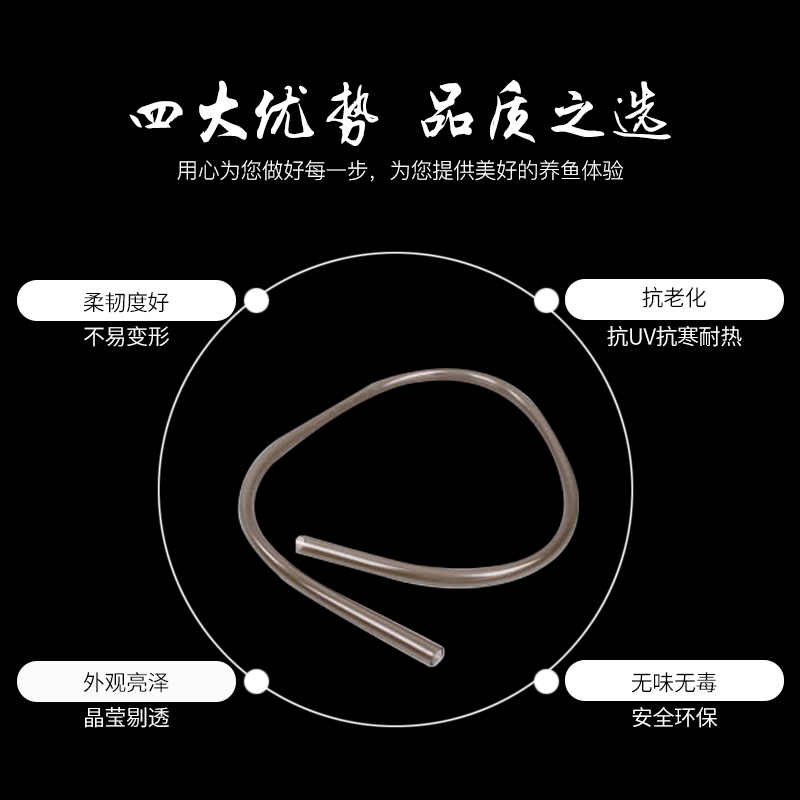 仟湖鱼缸软管水族箱加水4分管3分6分管潜水泵抽水管过滤器换水管