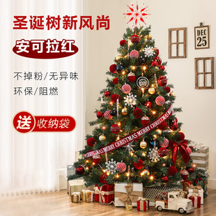 圣诞树家用装 2024新款 饰品圣诞节发光摆件diy挂件S1.8米豪华加密