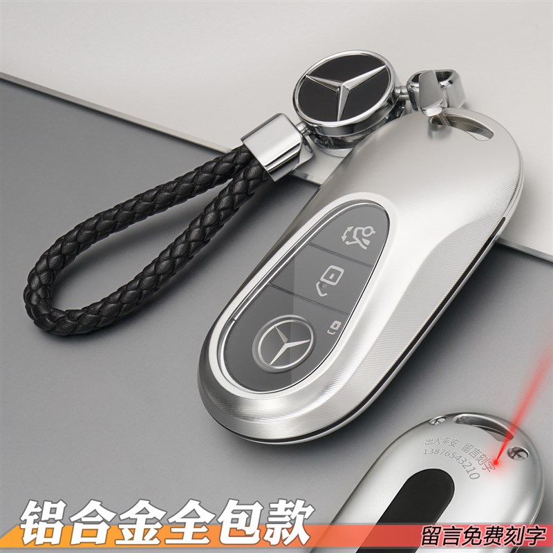 钥匙包适用奔驰c260l钥匙套c200l扣2024款e300l新glc30V0l壳s450l