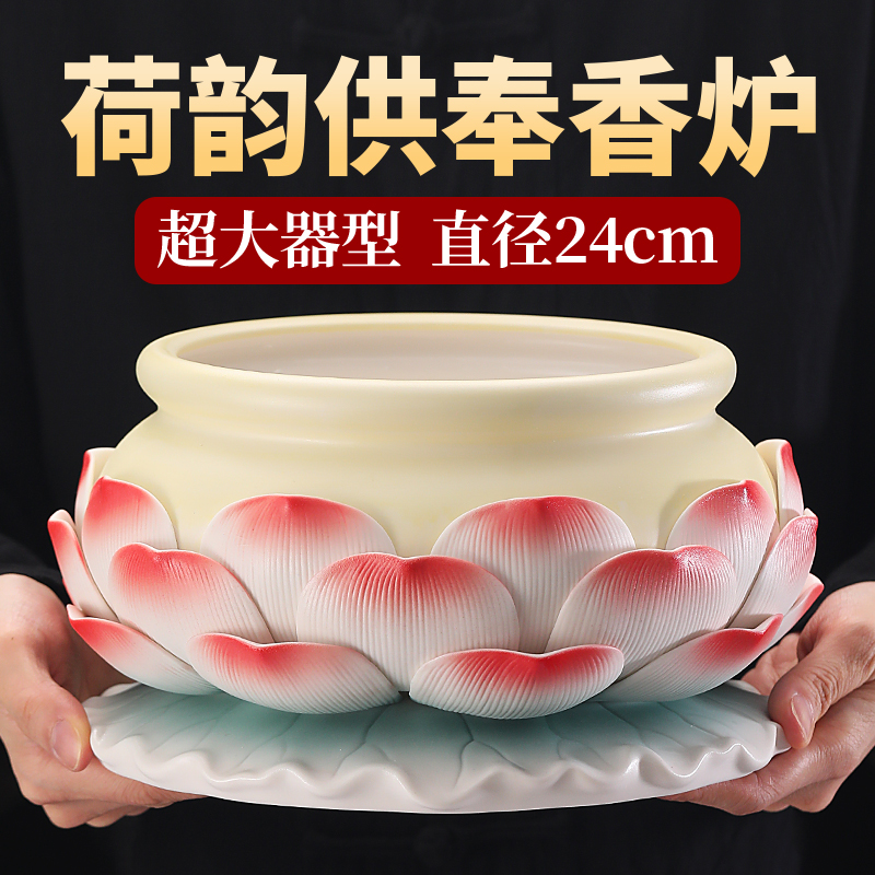陶瓷香炉家用室内插线香烧香炉檀香薰香炉莲花供佛Y观音佛具用品