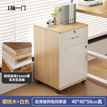 实木加厚桌下文件柜可移动办公简约耐用家用P卧室带锁床头柜副柜