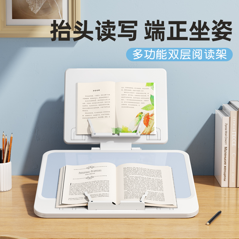 双层阅读架儿童看书支架桌面可折叠倾斜写字板小学生读书神器学习