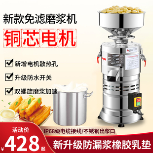 豆浆机商用d渣浆分离早餐店用大型多功能免滤磨浆豆腐机家用米浆