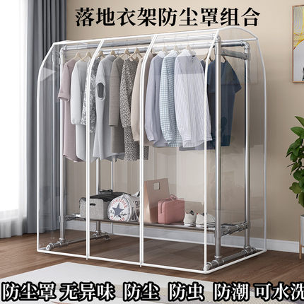 镀锌钢管室内简h易多功能晾衣架卧室落地家用挂衣架子带防尘罩新