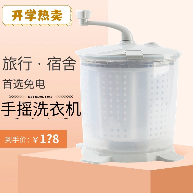 手摇洗衣机洗脱一体家用小型免电脱水F机学生宿舍懒人洗鞋机出租