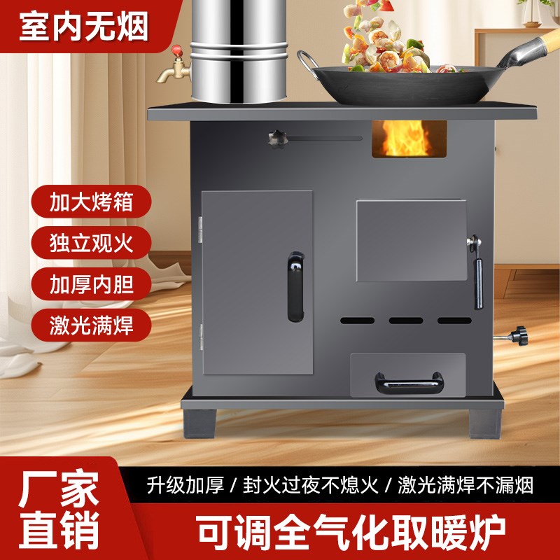 柴火气化炉灶冬天室内取暖烤火无烟家用农村烧木T柴煤炭两用炉子