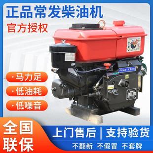 正宗常州常发柴油机CF175 8马力 176180 190CFZ12单缸水冷柴油机6
