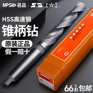 上工锥柄钻锥柄锥度锥型莫氏麻花钻钢铁麻花钻高速钢车床钻床锥钻