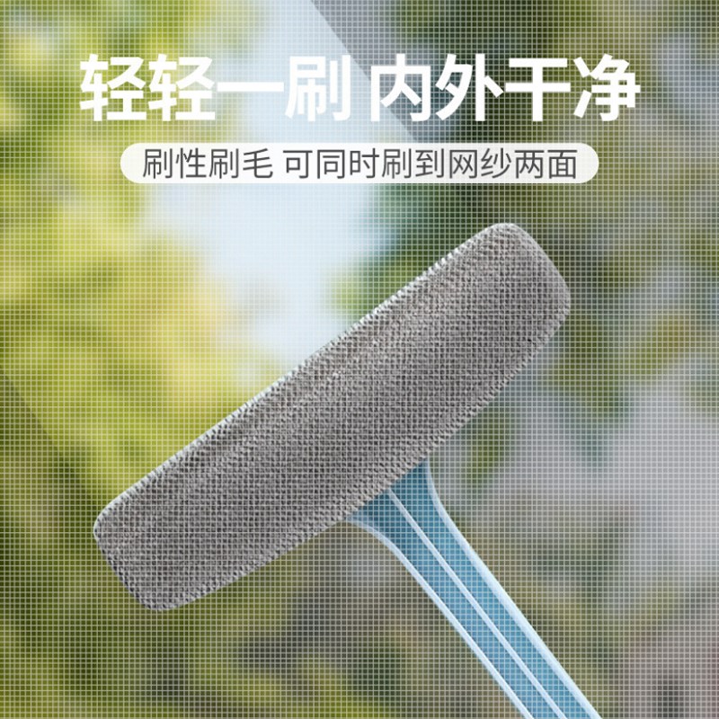 纱窗刷清洗神器洗纱窗网清洁刷子多功能擦玻璃清洁工具家用可拆卸