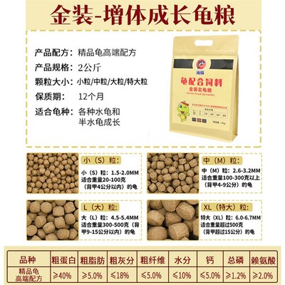 海豚金装名龟粮龟类配合饲料石金钱龟料火焰龟斑点池龟水龟通用粮