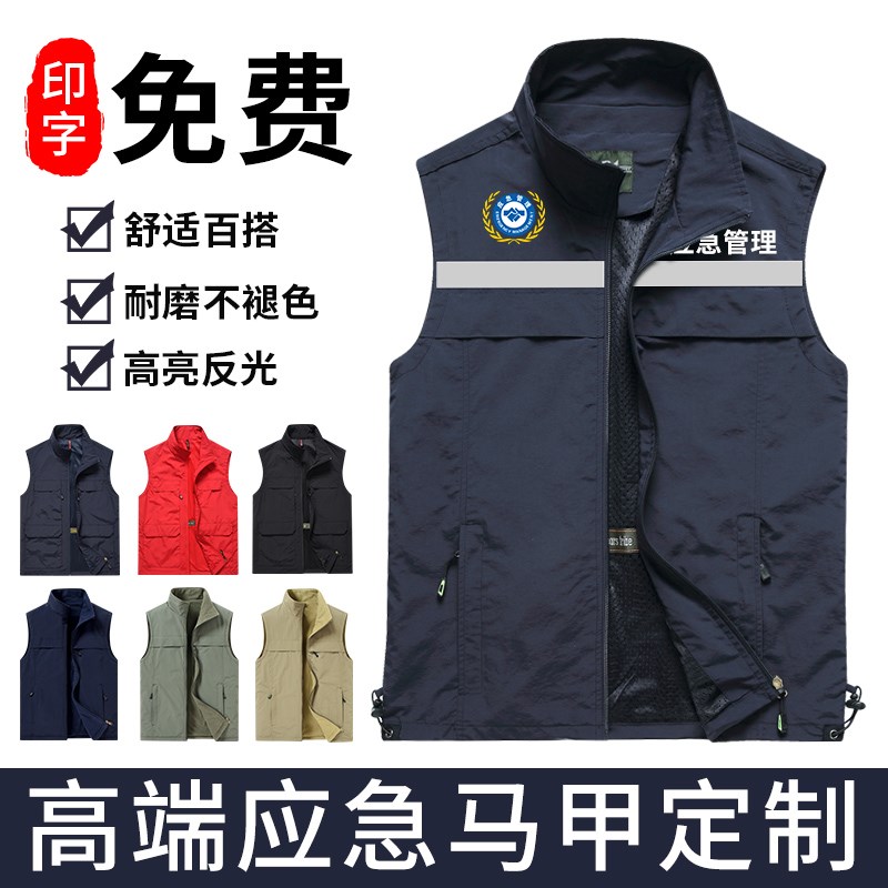 反光条马甲定制应急通信巡查安全员背心卫生管理工作服加厚印logo