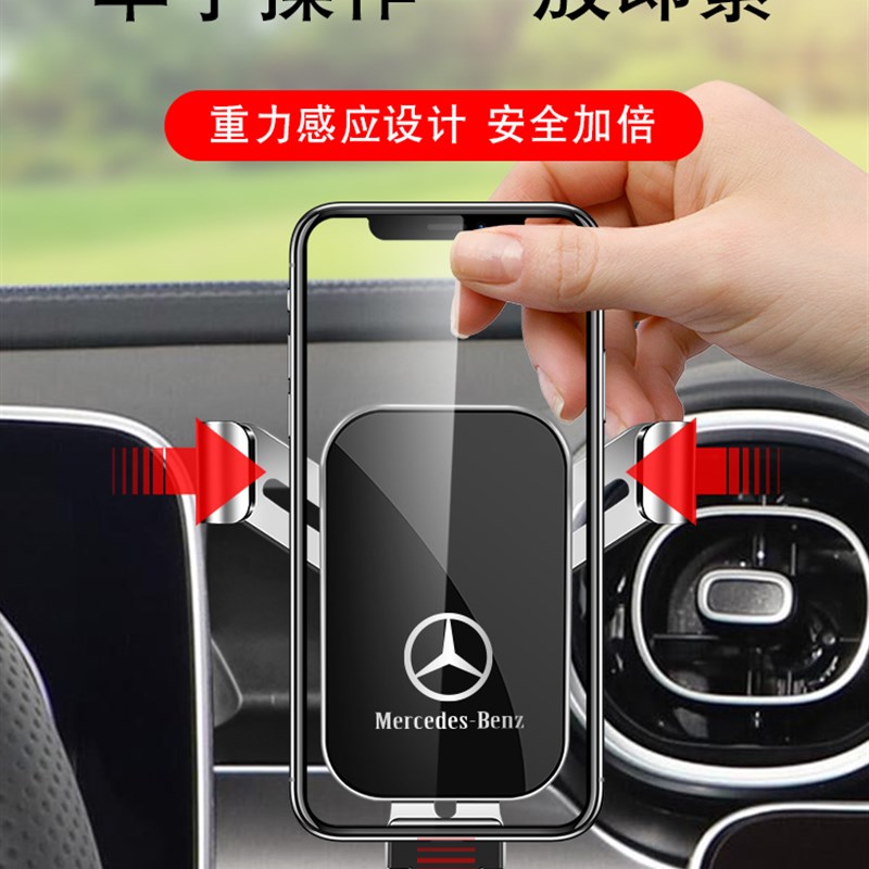 奔驰C级C260L/A级A200L/E级E300L/B级S级V260专用汽车载手机支架