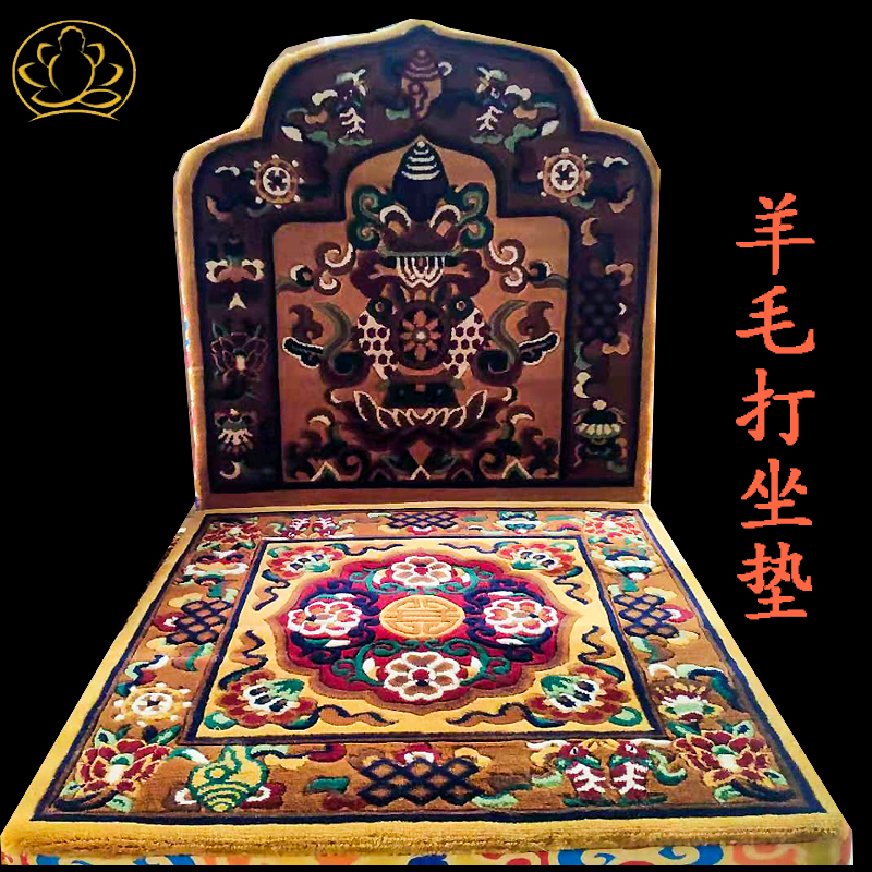 藏式跪坐垫纯羊毛八吉祥上师法座靠背打坐垫扶手拜垫舒适供养上师